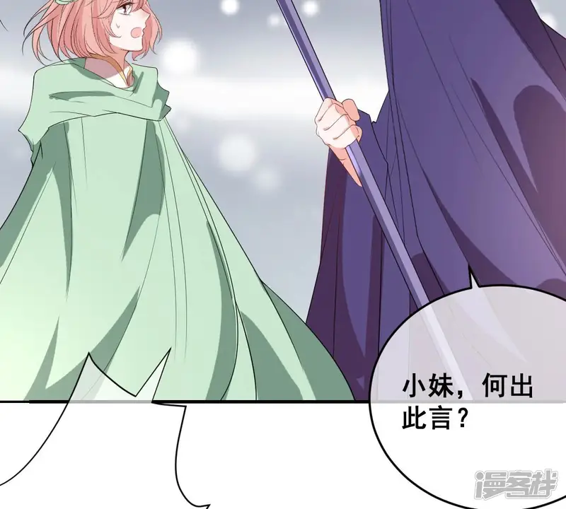 世无良猫-第198话 招兵买马-第8页