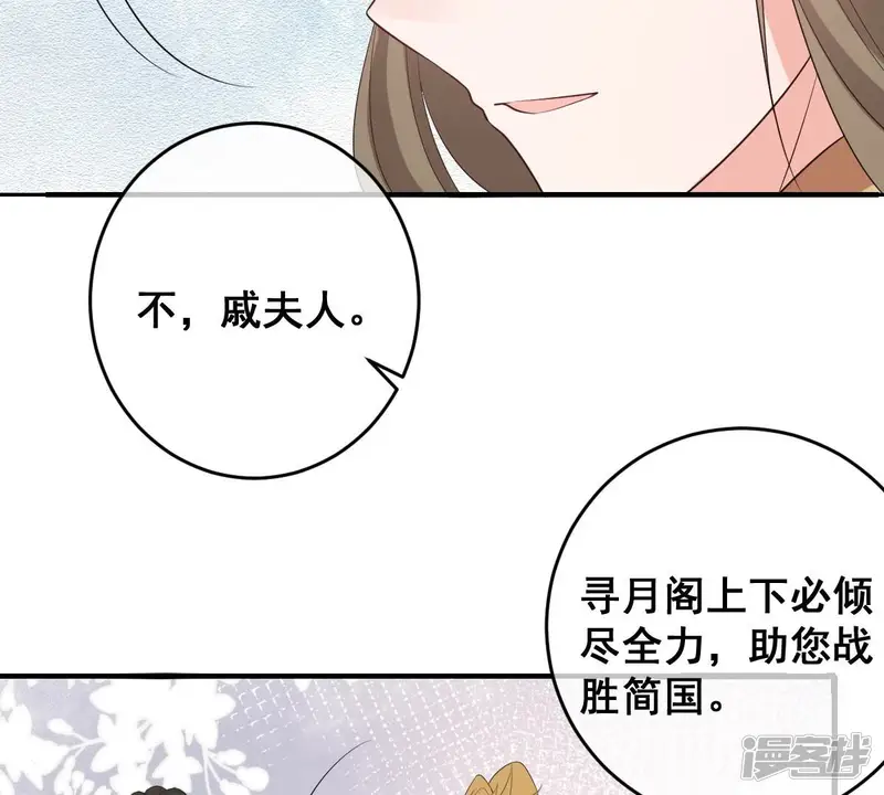 世无良猫-第198话 招兵买马-第18页