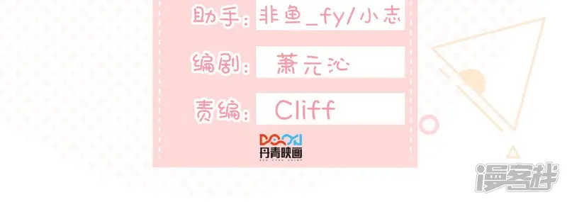 世无良猫-第209话 敌暗我明-第2页