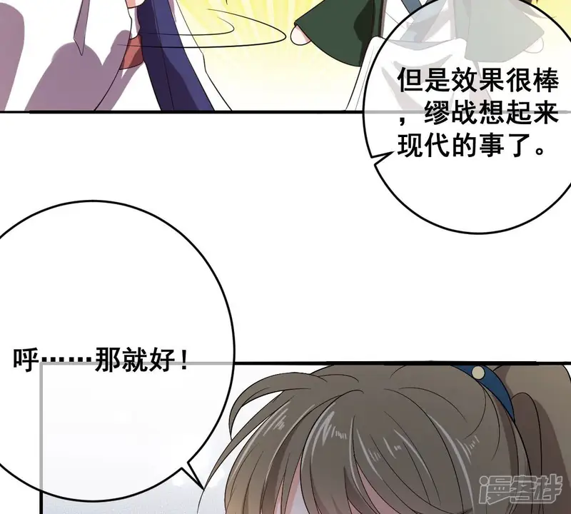 世无良猫-第204话 良猫齐聚-第12页