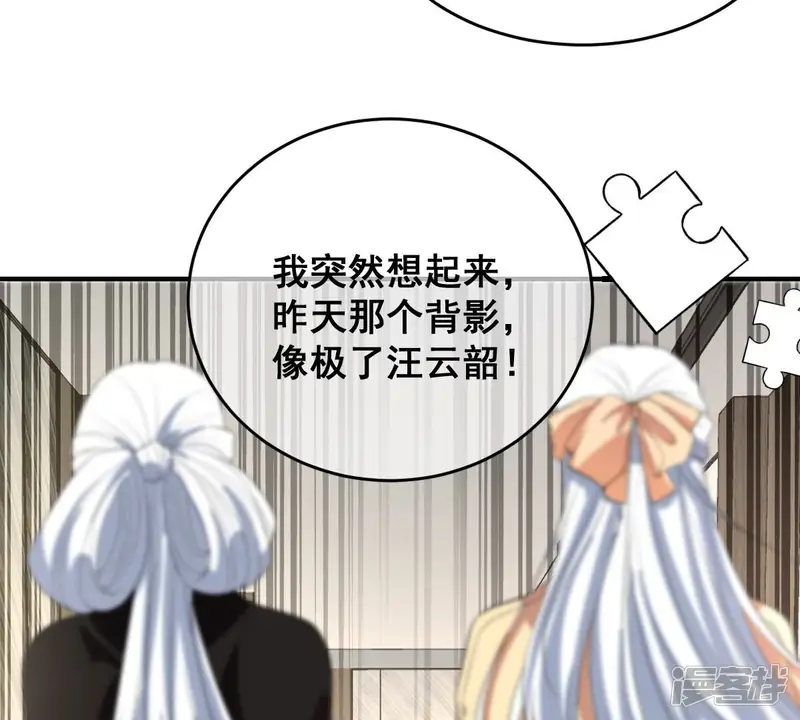 世无良猫-第209话 敌暗我明-第23页