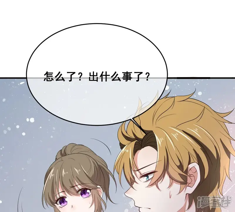世无良猫-第220话 汪云韶的阴谋-第3页