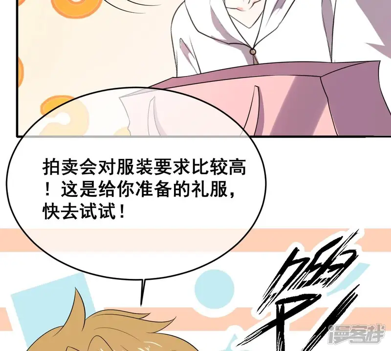 世无良猫-第211话 寻找法器-第49页