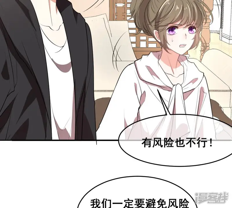 世无良猫-第215话 拍卖会-第33页