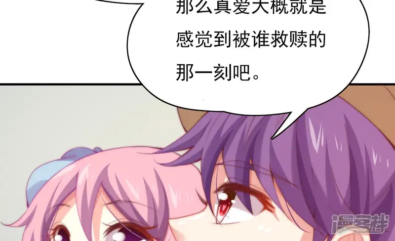 恋爱先知-第126话 如果这都不算爱-第20页