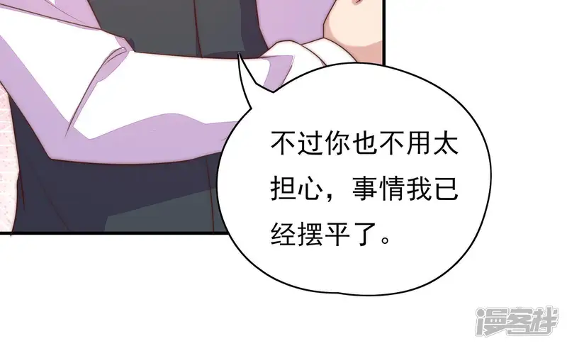 恋爱先知-第116话 祈求奇迹-第28页