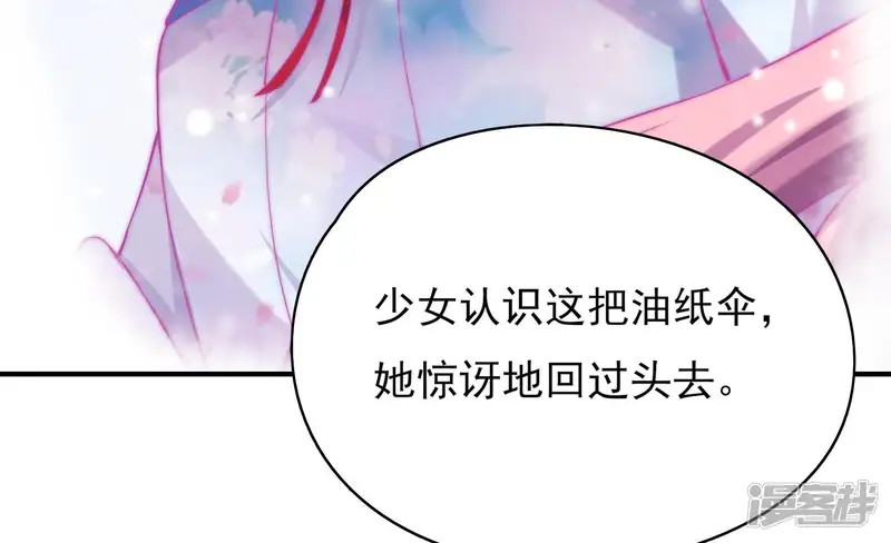 恋爱先知-第117话 吻的诱惑-第34页