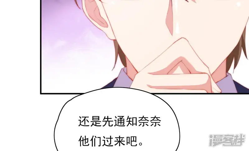 恋爱先知-第123话 两封匿名信-第50页