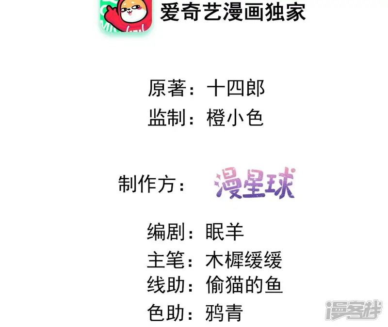 天下无双-第11话 魔鬼训练-第3页
