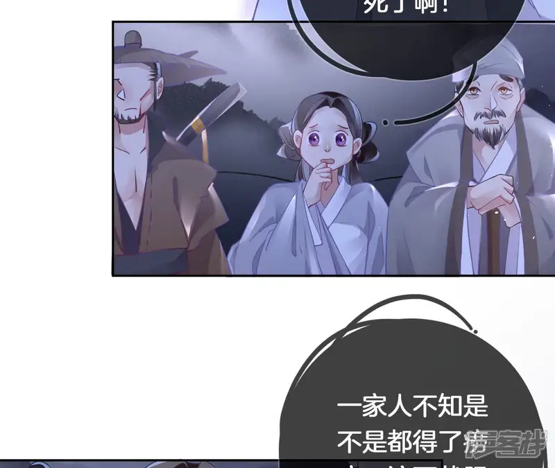 天下无双-第9话 神器乾坤袋-第45页