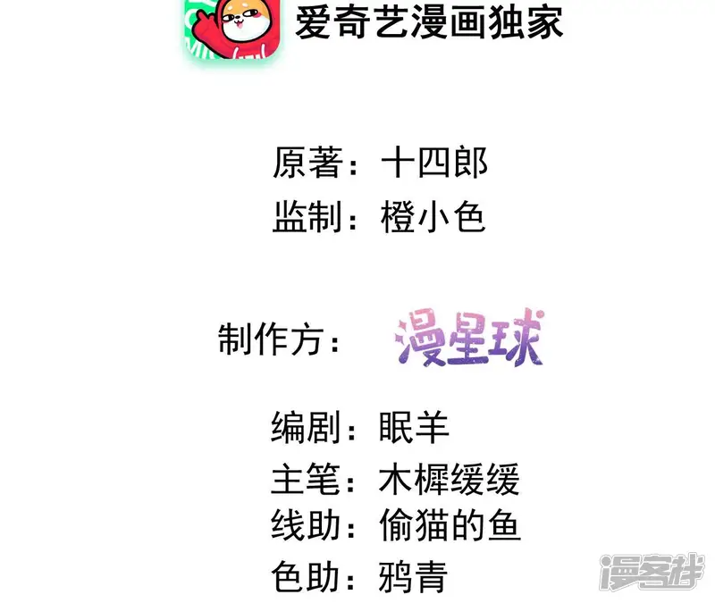 天下无双-第30话 兔子最好吃-第3页