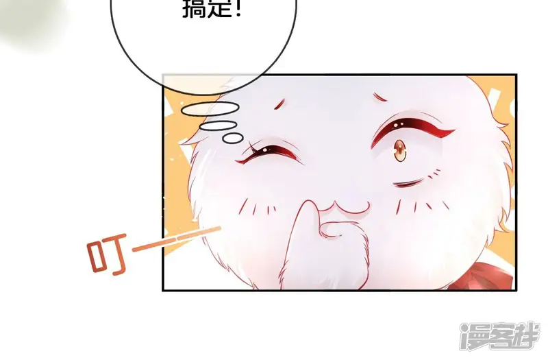 天下无双-第28话 女人最爱口是心非-第68页