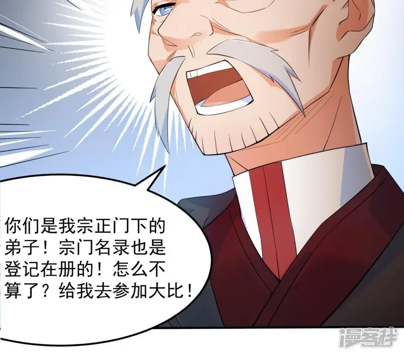 最强光环系统-第13话 就你了！-第10页