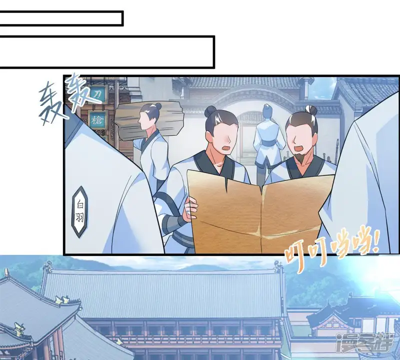 最强光环系统-第15话 老夫的鸡-第21页