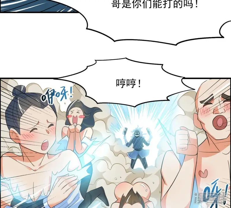 最强光环系统-第19话 宽衣解带！-第41页