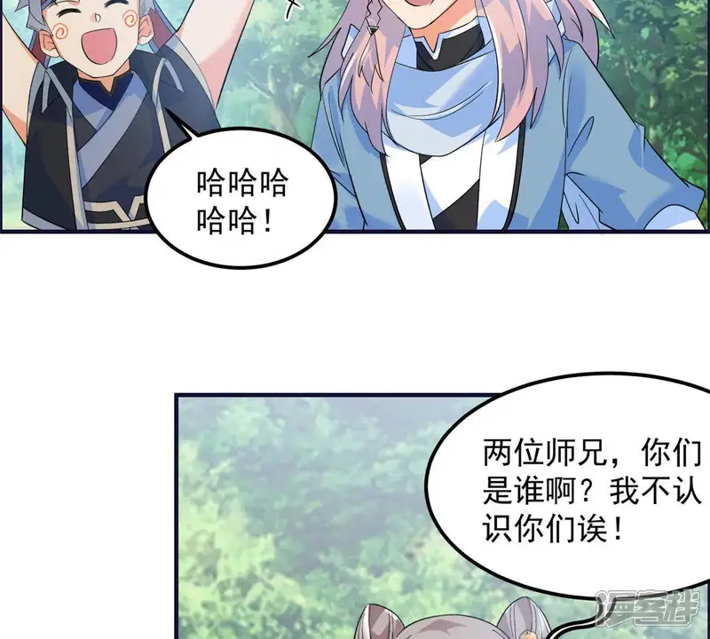 最强光环系统-第32话 献祭你的下限-第12页