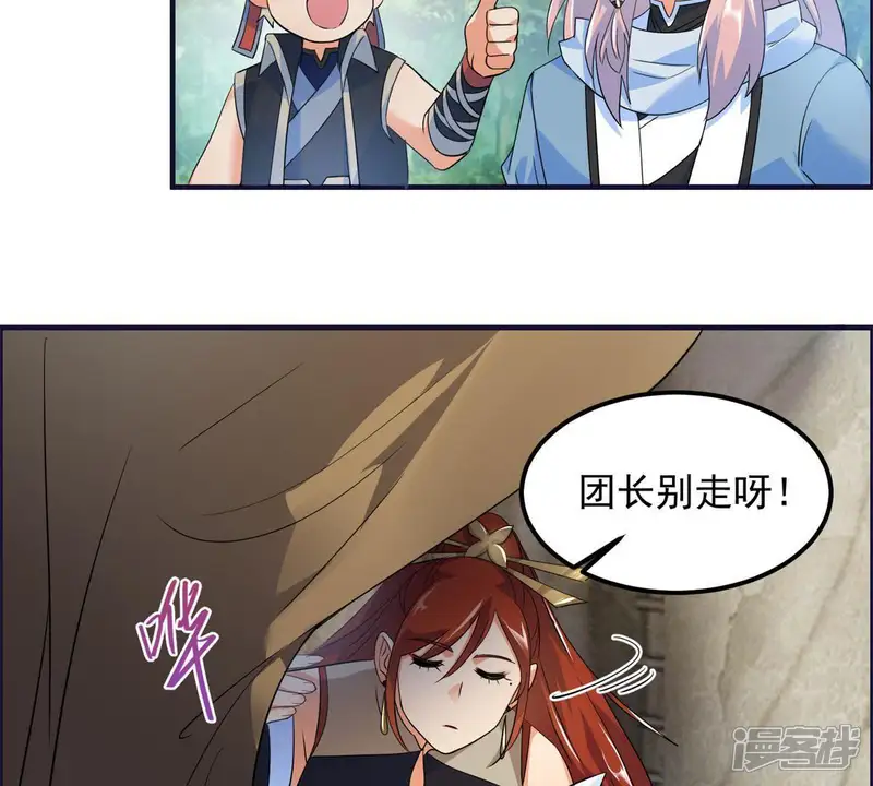 最强光环系统-第32话 献祭你的下限-第24页