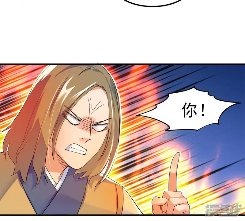 最强光环系统-第37话 别在这哔哔赖赖-第20页