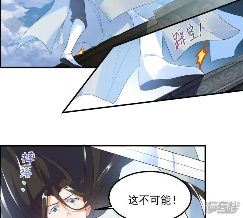 最强光环系统-第23话 双管齐下！-第30页
