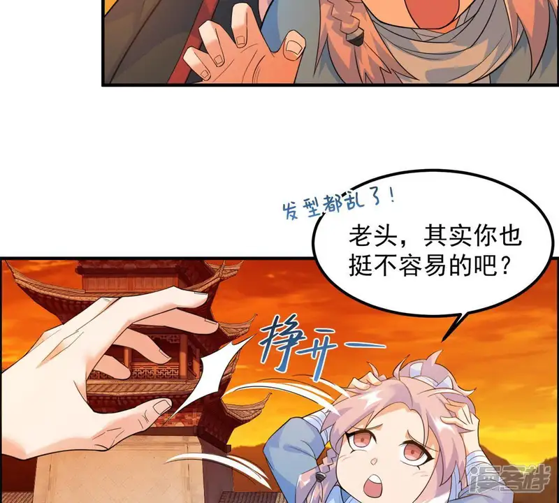最强光环系统-第21话 宽衣解带-第40页
