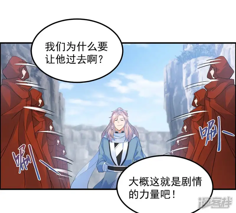 最强光环系统-第34话 光环发威！-第27页