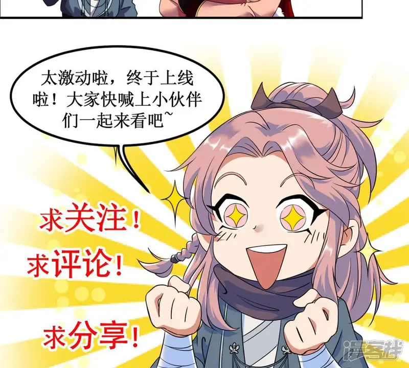 最强光环系统-第34话 光环发威！-第40页