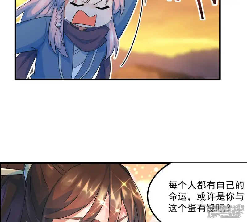 最强光环系统-第41话 进城了！-第9页