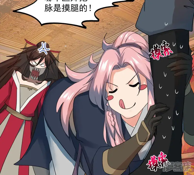最强光环系统-第47话 晚节不保-第11页