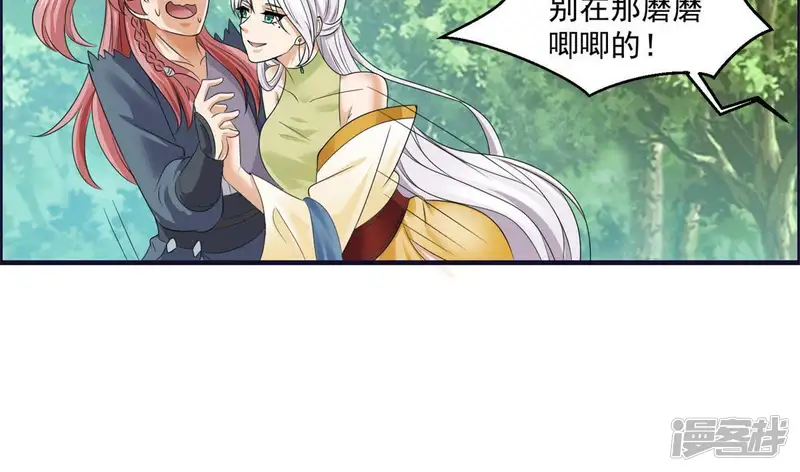 最强光环系统-第55话 是个蛋啊-第12页