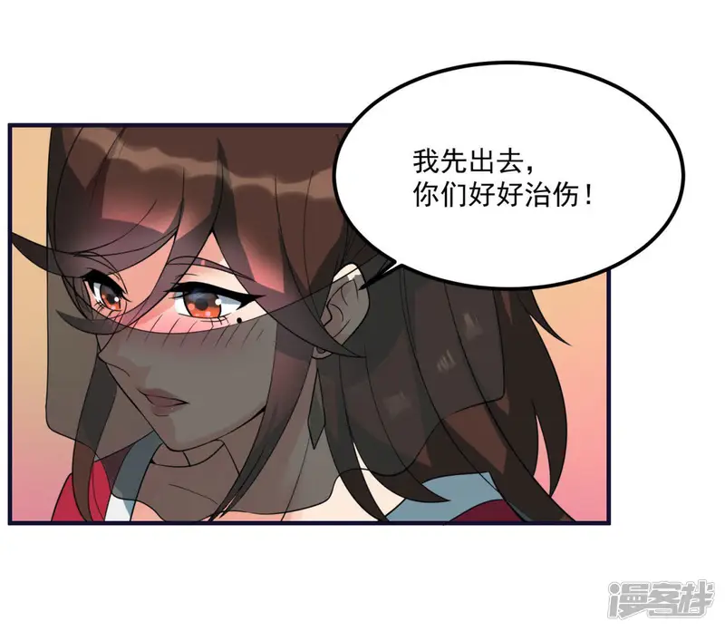 最强光环系统-第47话 晚节不保-第26页