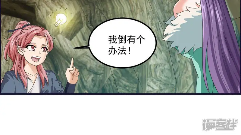最强光环系统-第54话 龙神宝藏！-第23页