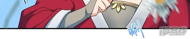最强光环系统-第45话 我们成婚吧！-第48页