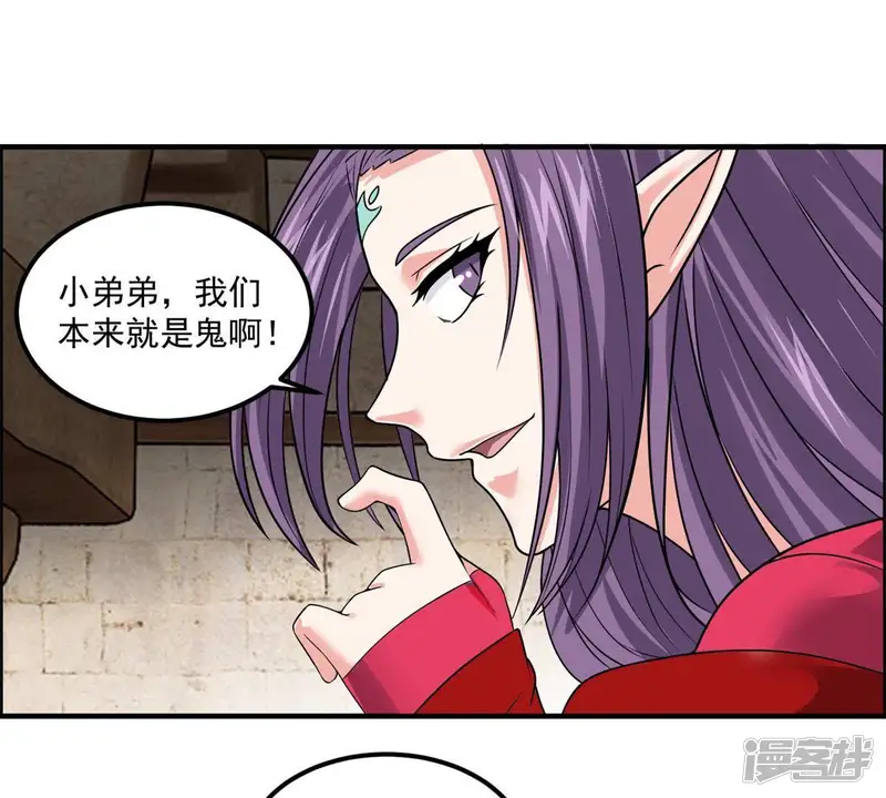 最强光环系统-第72话 集齐七件神器-第11页
