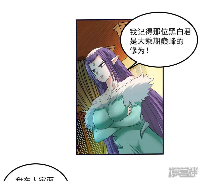 最强光环系统-第61话 田震就是青天君？-第31页