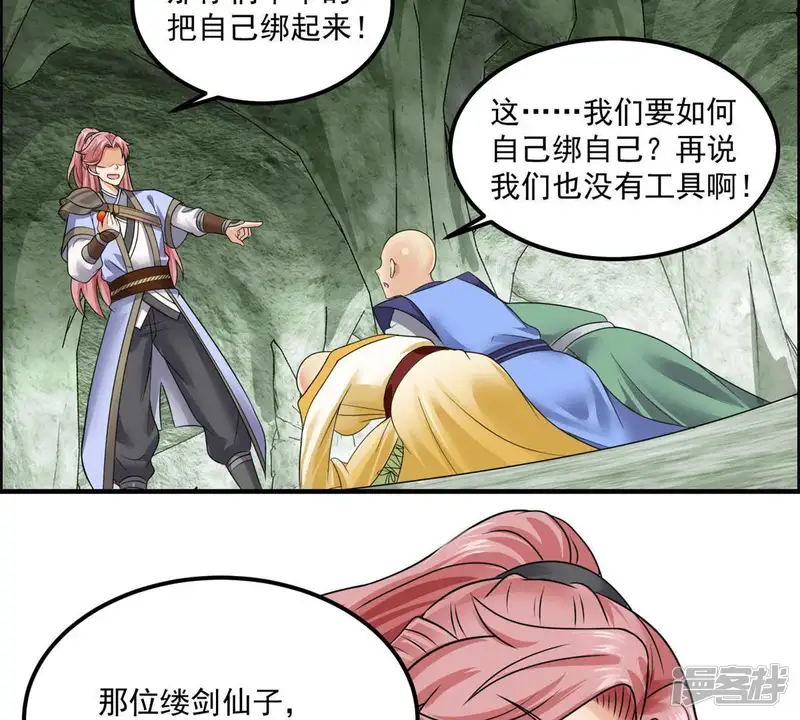 最强光环系统-第69话 报仇的时候到了-第20页