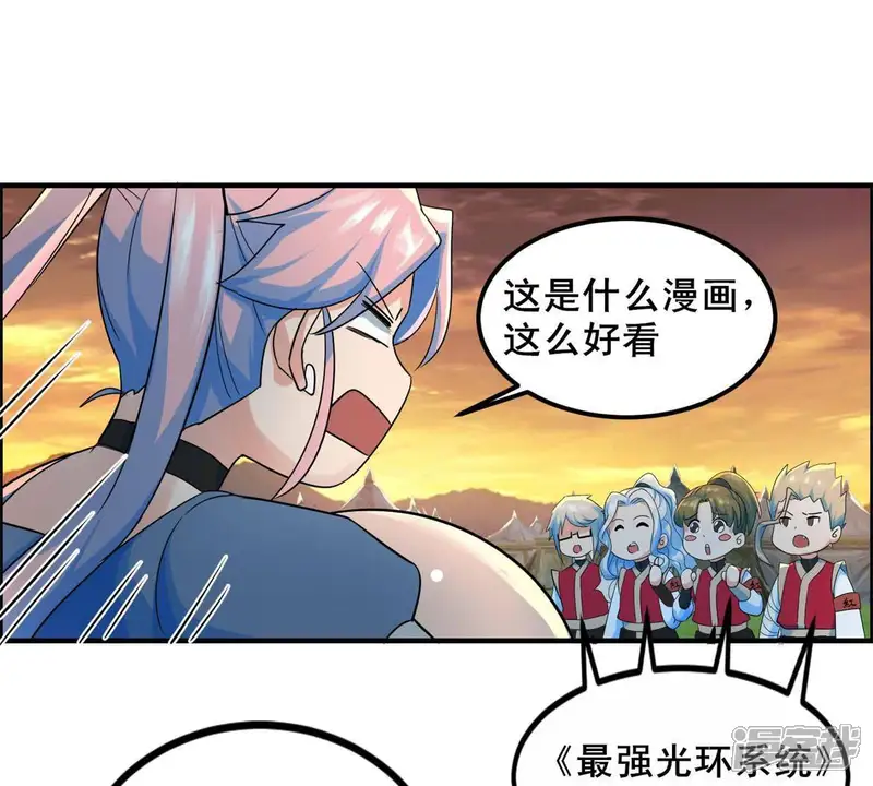 最强光环系统-第64话 帝君手段，恐怖如斯！-第35页