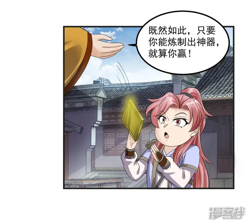 最强光环系统-第84话 鸟笼？神器？-第7页
