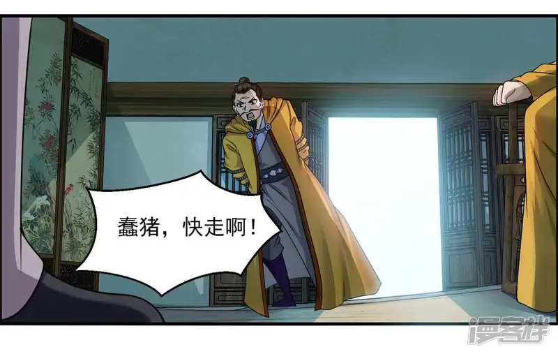 最强光环系统-第88话 范特西要采补我！-第6页
