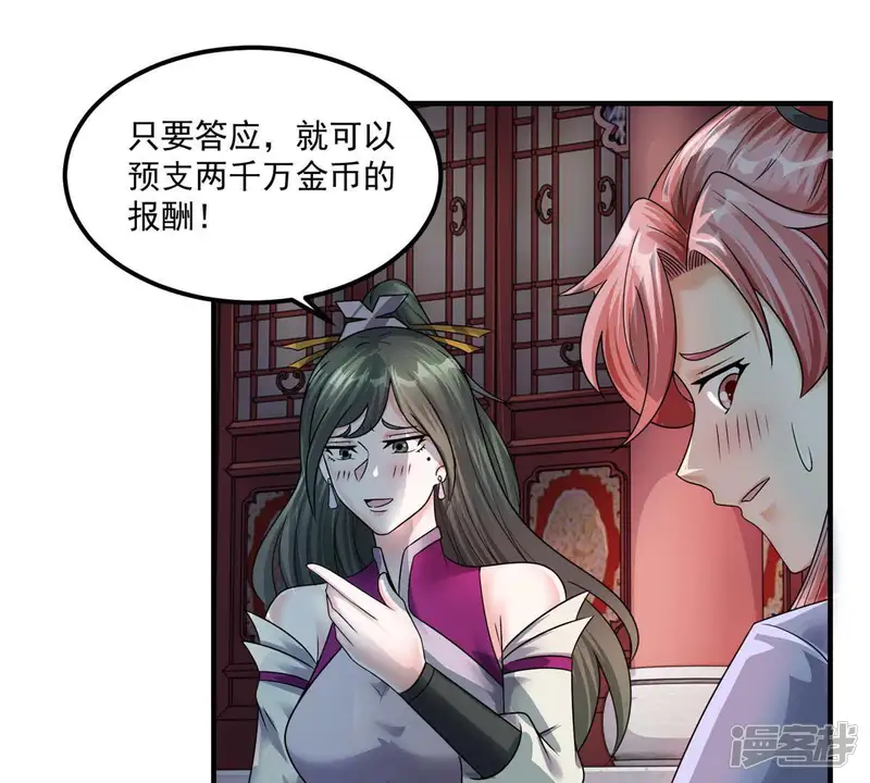 最强光环系统-第90话 阿姨，我不想努力了-第8页