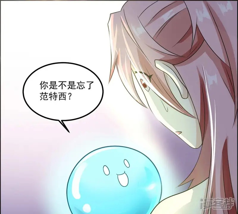 最强光环系统-第105话 我们走流程吧-第19页