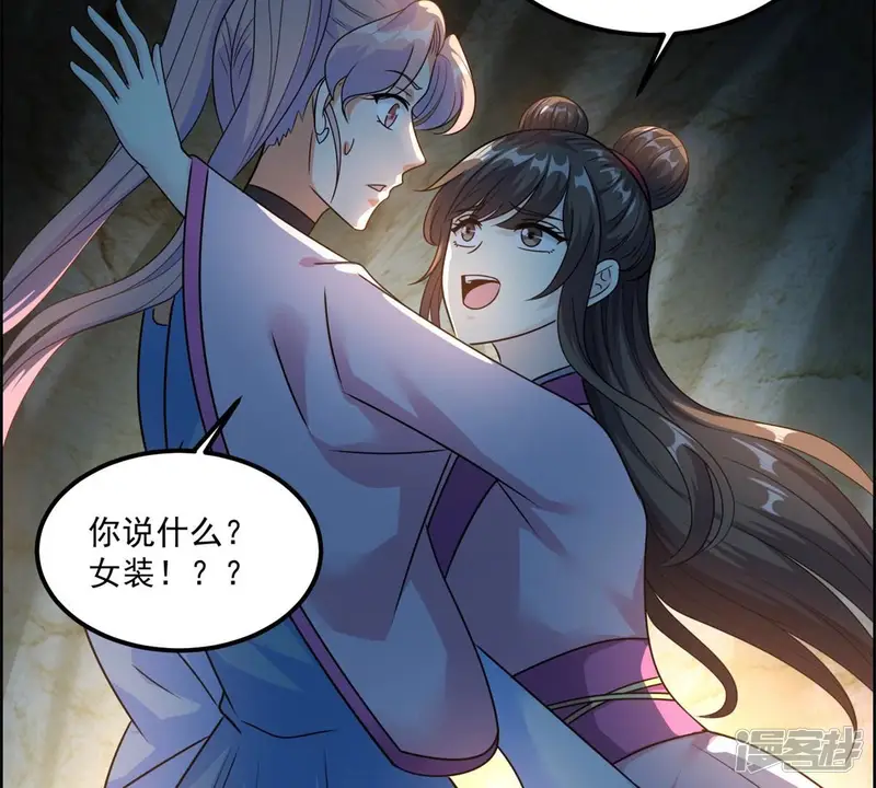 最强光环系统-第99话 青春期的碧莲姐姐-第29页