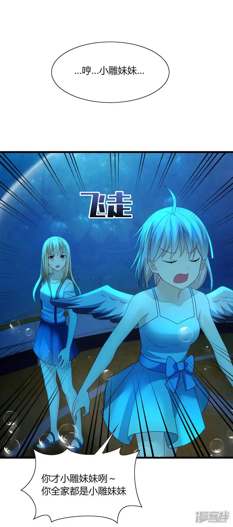 男神很奇怪-第29话 曾经！我们是那么相爱&hellip;&hellip;-第1页