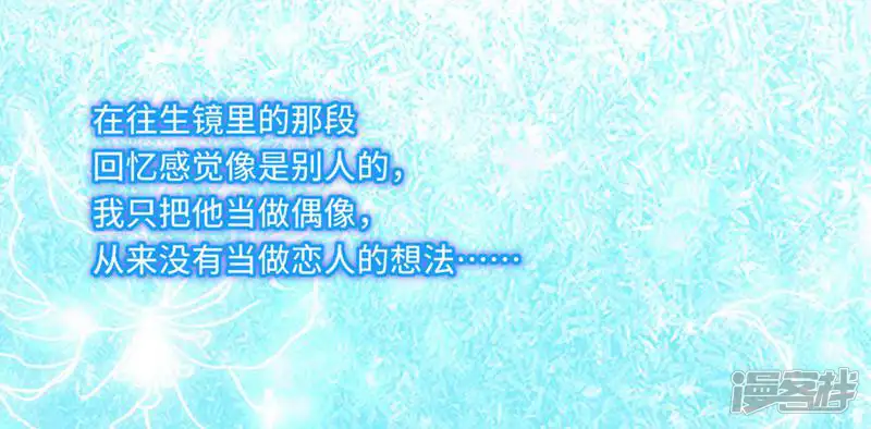 男神很奇怪-第32话 助理，在恋人未满之前~-第2页