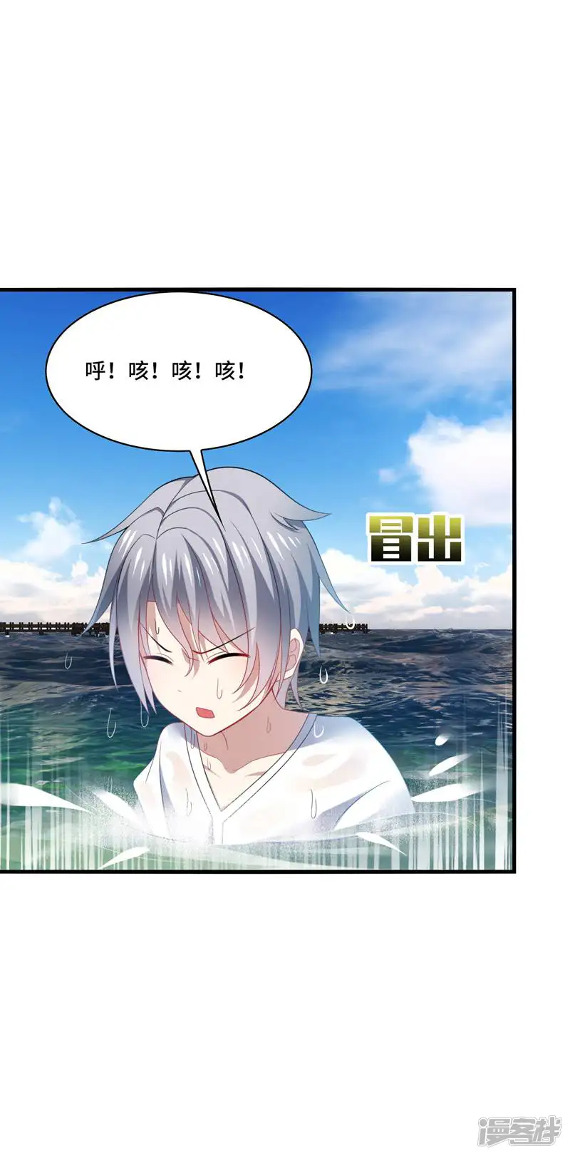 男神很奇怪-第36话 骗子！你最好不要说话！-第5页