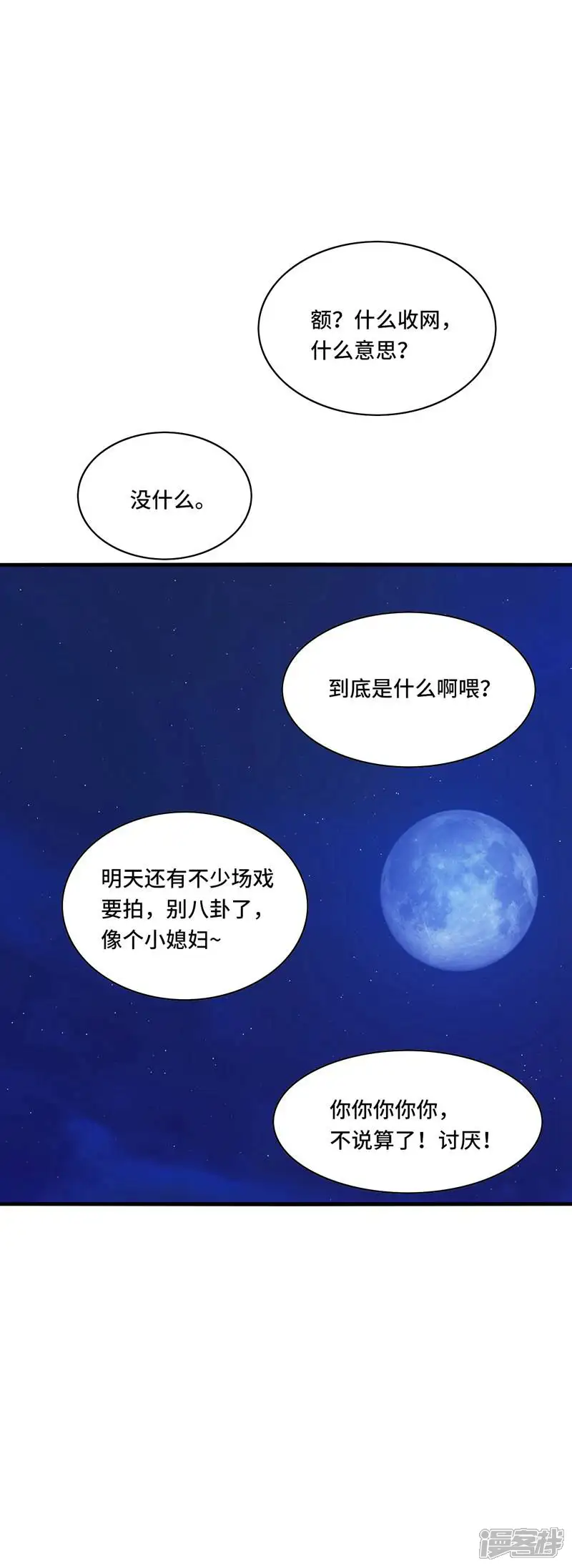男神很奇怪-第38话 这是，所谓的安全感吗？-第23页