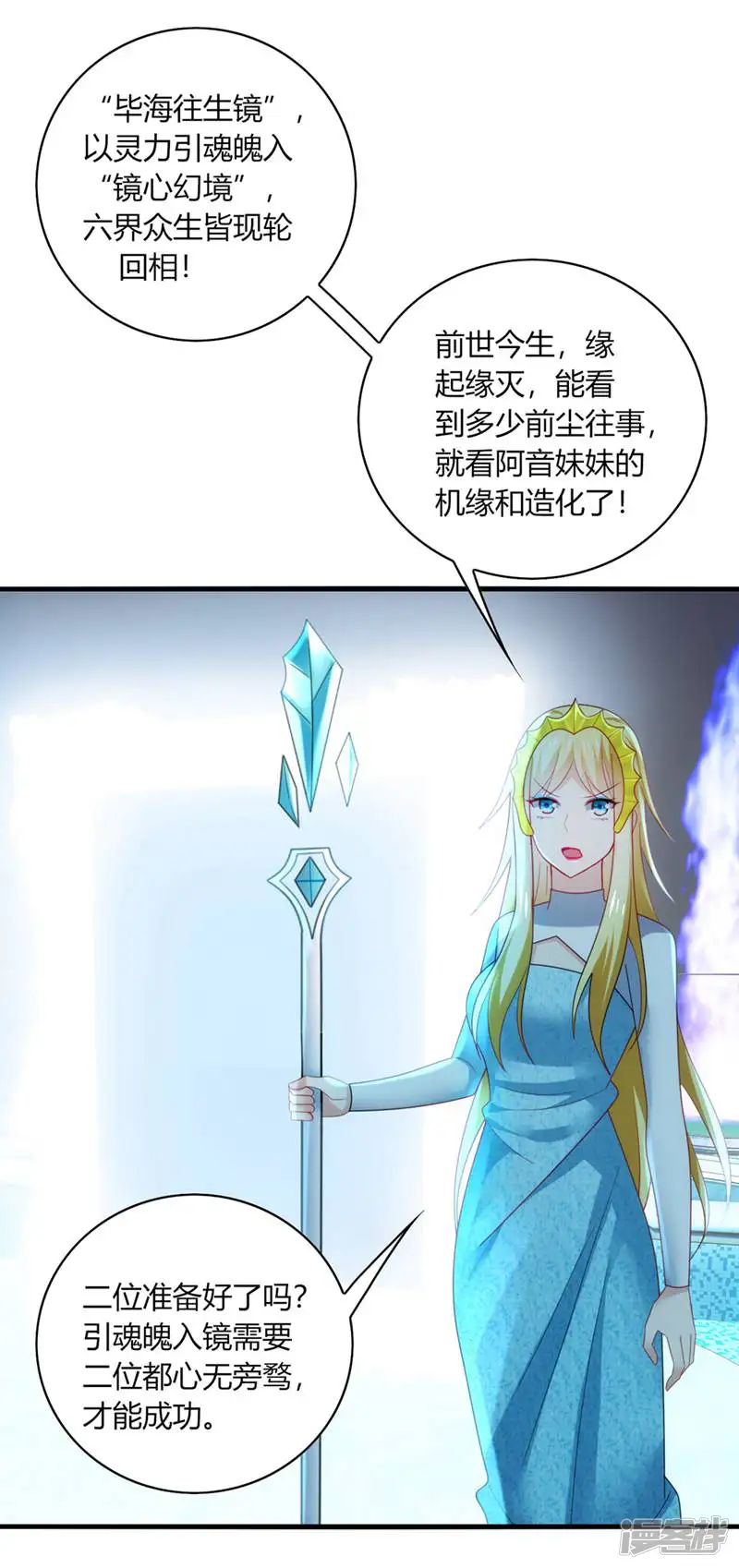 男神很奇怪-第29话 曾经！我们是那么相爱&hellip;&hellip;-第23页