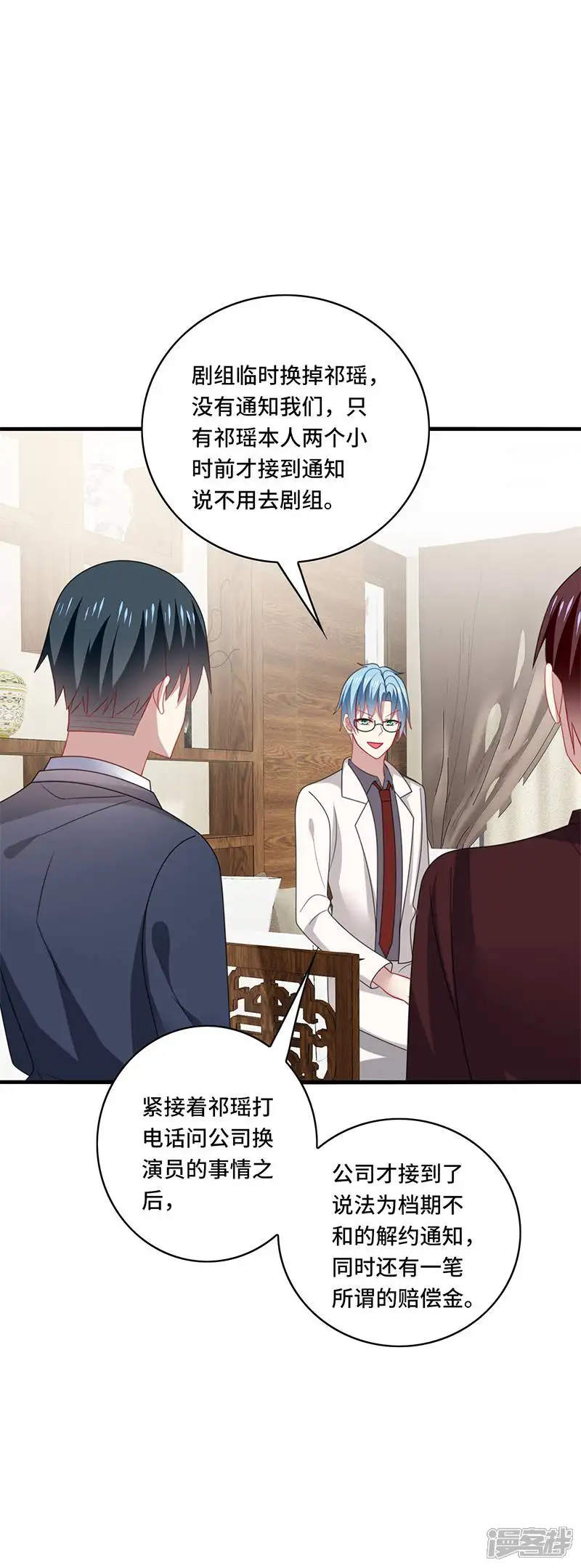 男神很奇怪-第49话 酸爽！剧主创全部罢演！-第24页