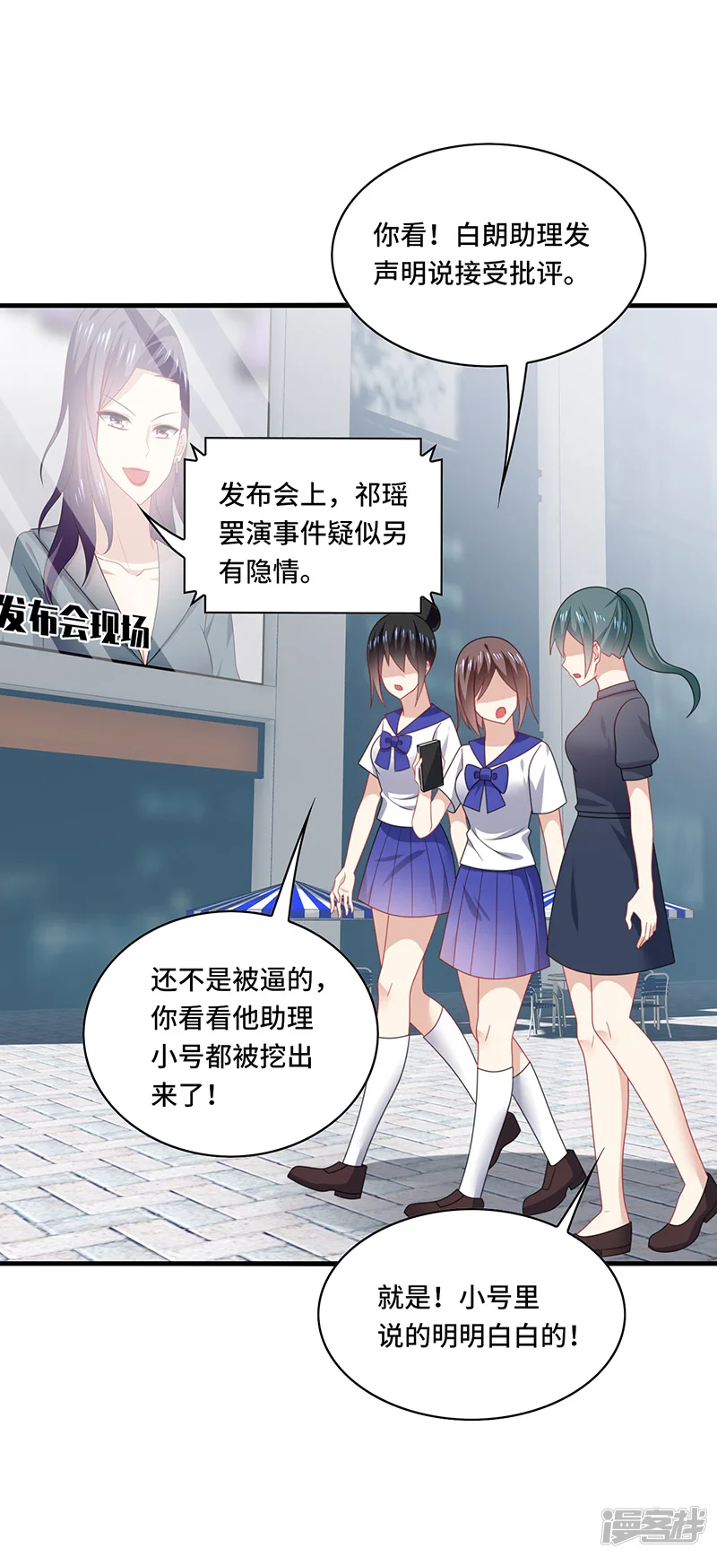 男神很奇怪-第53话 赌注，如此狗血的剧情~-第32页