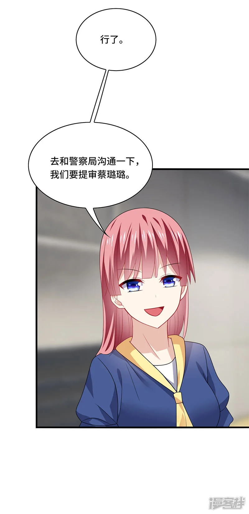 男神很奇怪-第55话 招供！毒药来源是白朗？！-第19页