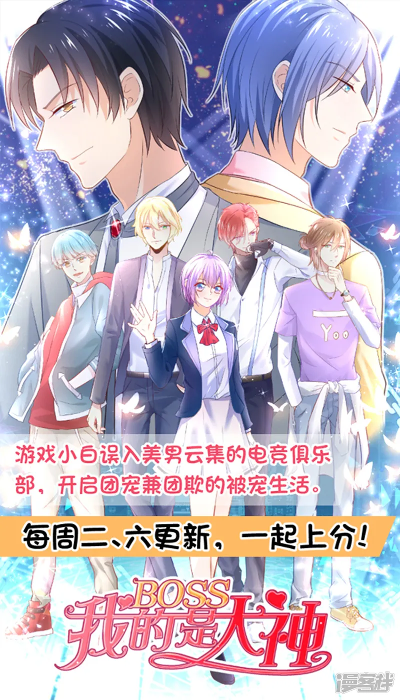 男神很奇怪-第61话 白朗，你有什么瞒着我？-第34页